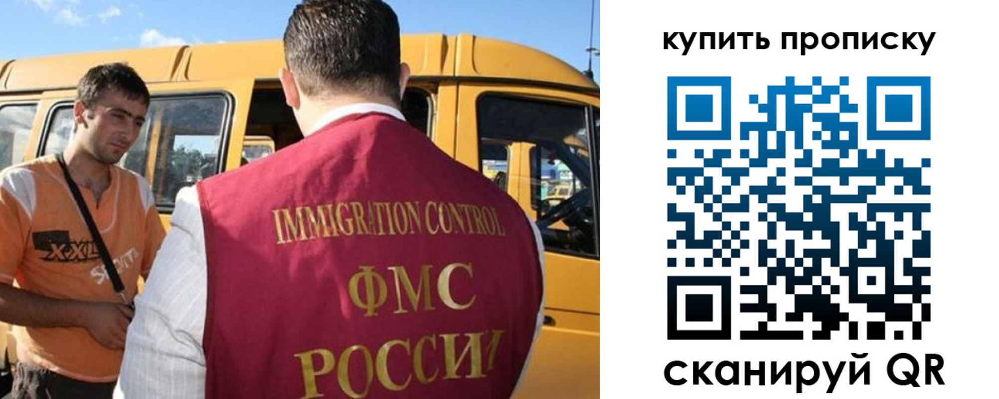 прописка 2025 в Отрадном