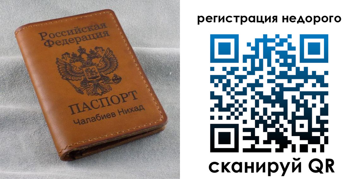 прописка для кредита в Отрадном