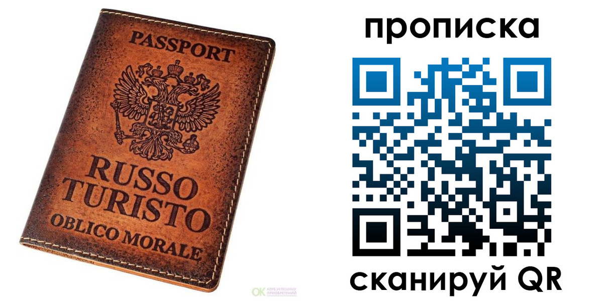 где прописаться в Отрадном