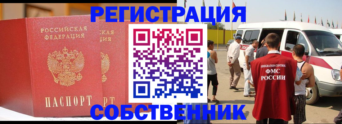 найти адрес прописки в Отрадном