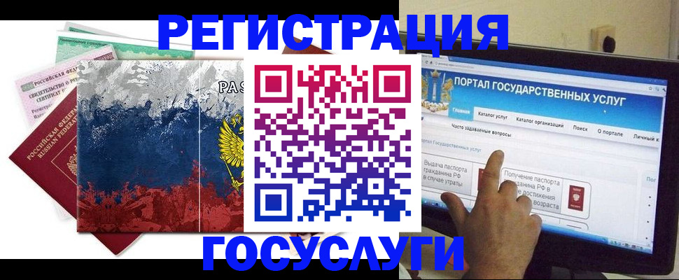 временная регистрация собственник в Отрадном