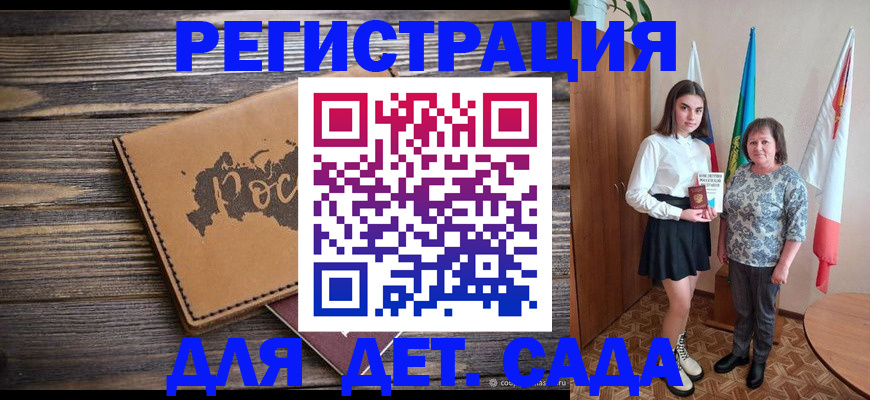 временная регистрация надежно в Отрадном