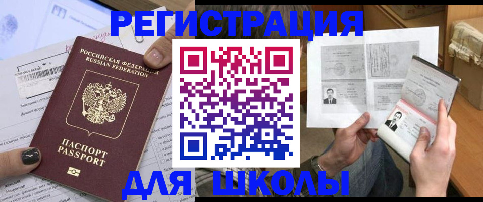 прописка гарантия в Отрадном