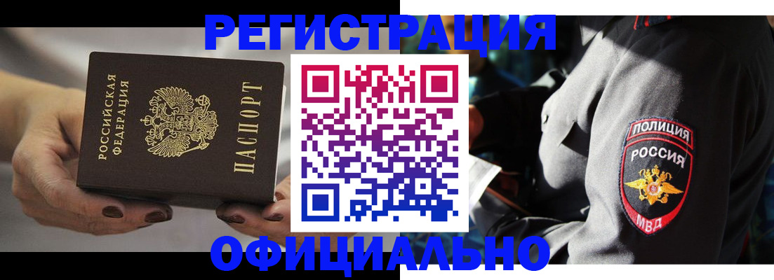прописка для кредита в Отрадном