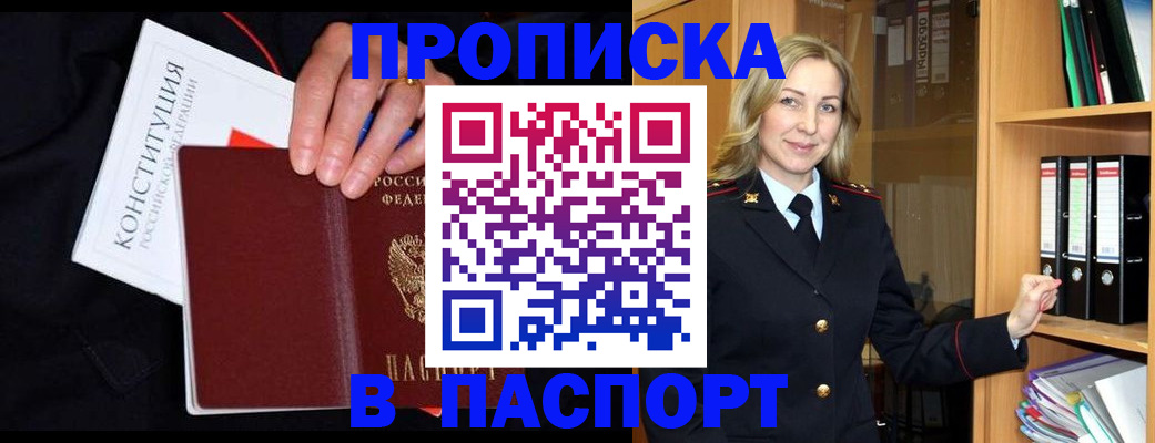 регистрация для школы в Отрадном