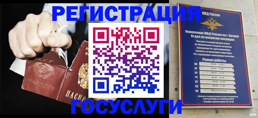 временная регистрация купить в Отрадном