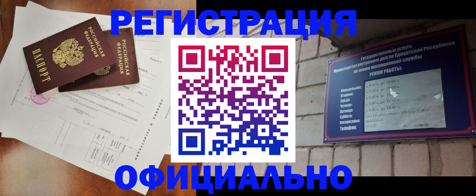временная регистрация гарантия в Отрадном