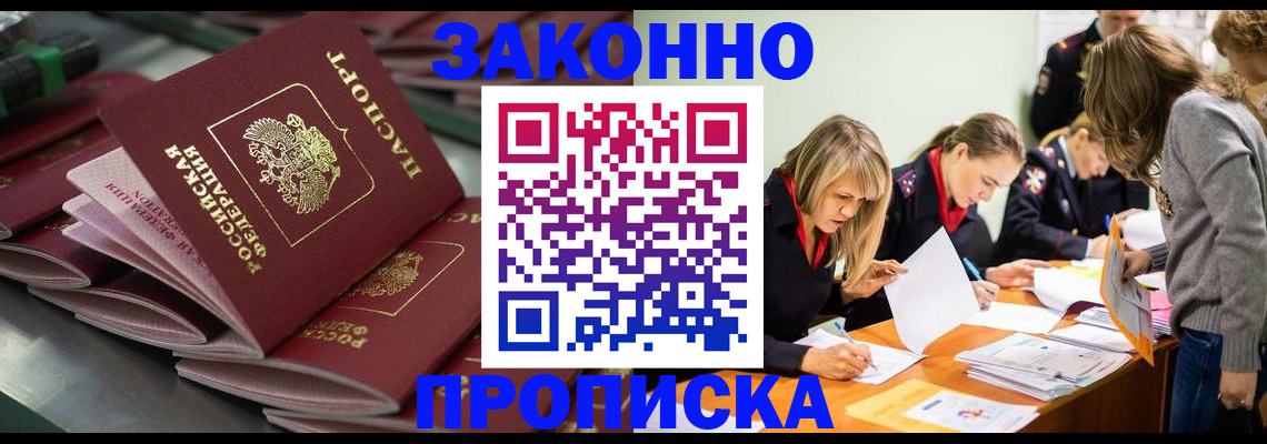 миграционный учет в Отрадном